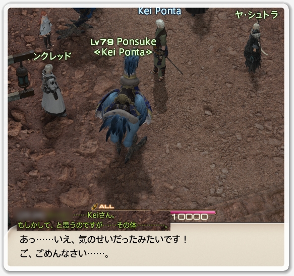 ffxiv_20190711_232504_577