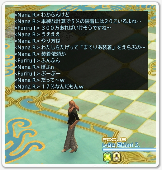 Ff14 禁断 Teeny Weeny