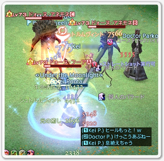 Ff14 壊滅ヒーラーとゆくドォーヌ メグ Teeny Weeny Ff14 壊滅ヒーラーとゆくドォーヌ メグ Teeny Weeny