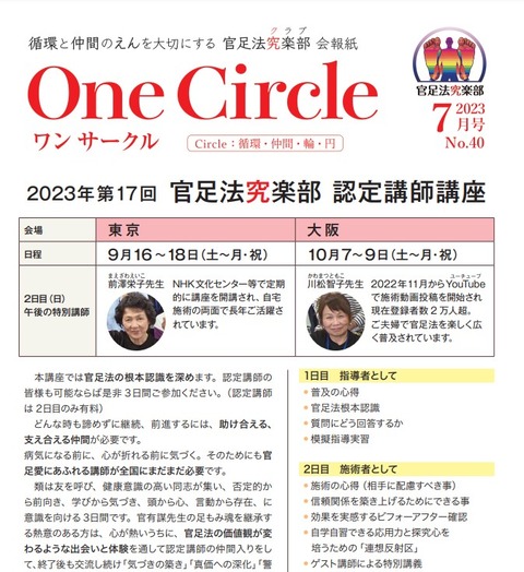 スクリーンショット 2023-07-17 085552
