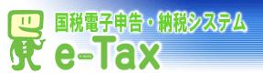 e-tax