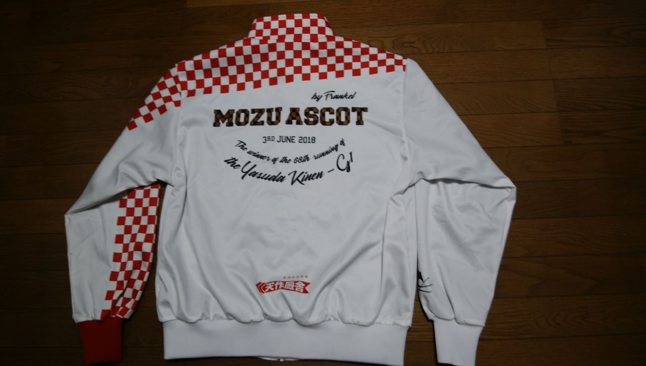 矢作調教師からの記念品 : 「現役競輪選手」垣外中勝哉 VS 「馬見の