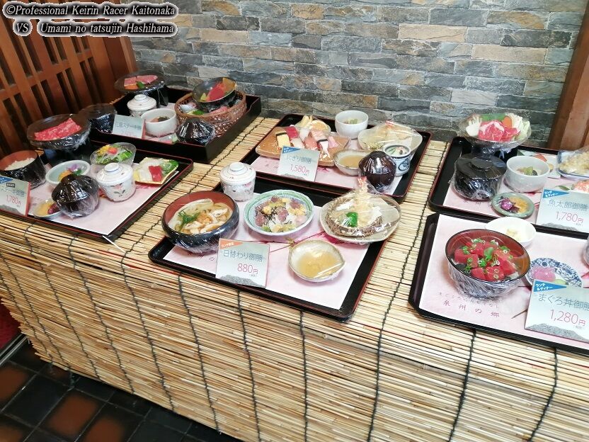 泉州の郷 民芸肉料理 はや 現役競輪選手 垣外中勝哉 Vs 馬見の達人 橋浜保子
