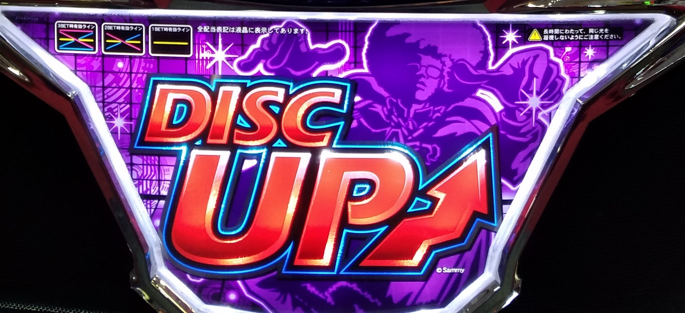 近ごろのディスクアップ 和えびのわっ 誰得 なブログ