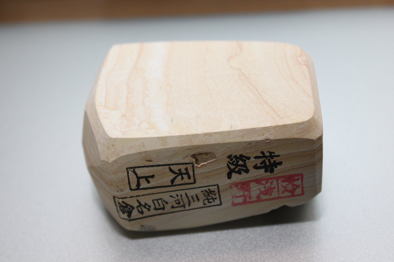 ５刀剣研磨用　三河　三河白本名倉　新品天然砥石　本物　中名倉 日本 剃刀 永正 玉鋼 天然 砥石 天砥 極上 純三河白名倉 別