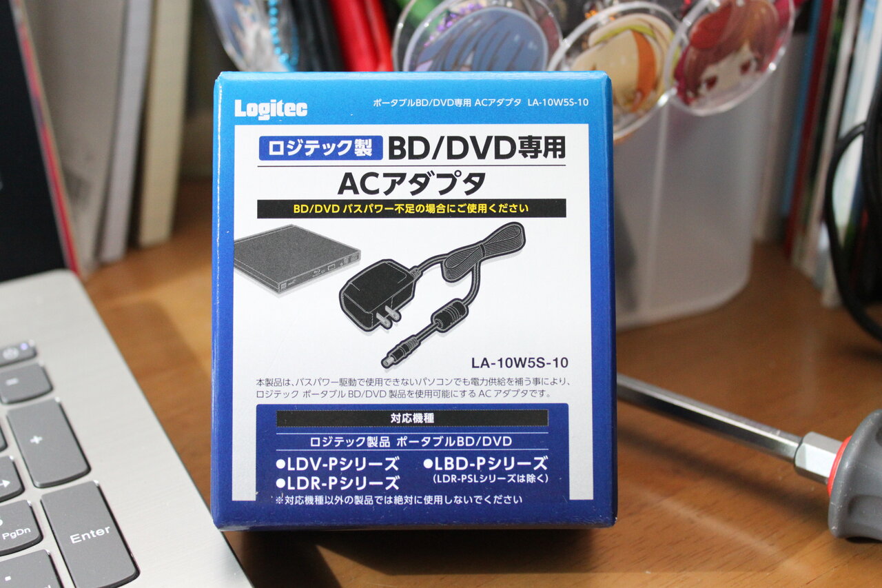 外付けblu Rayのusbケーブルは延長できない 和えびのわっ 誰得 なブログ 外付けblu Rayのusbケーブルは延長できない 和えびのわっ 誰得 なブログ