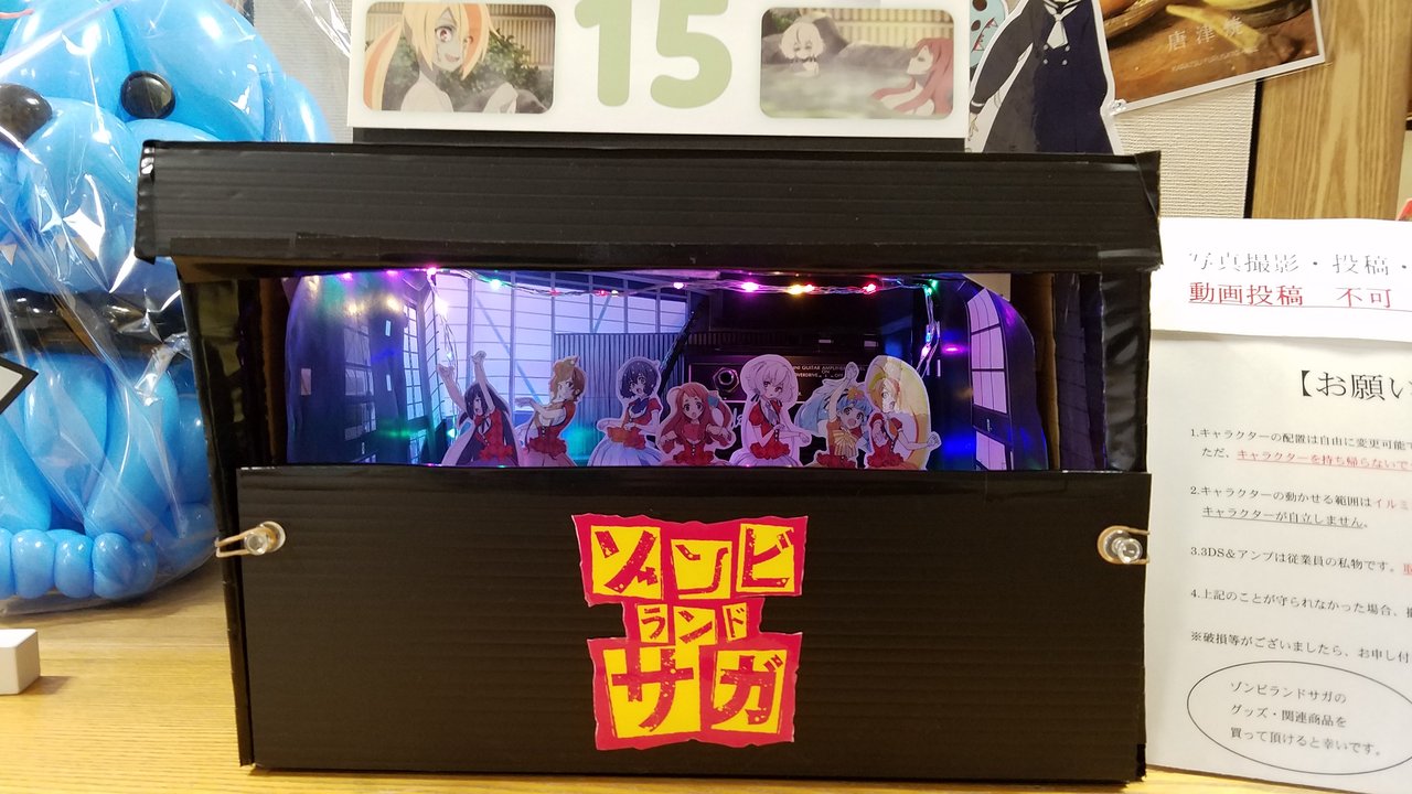 ゾンビランドサガのなんかこう唐津巡礼的な 第４弾 雷雨の中 和えびのわっ 誰得 なブログ