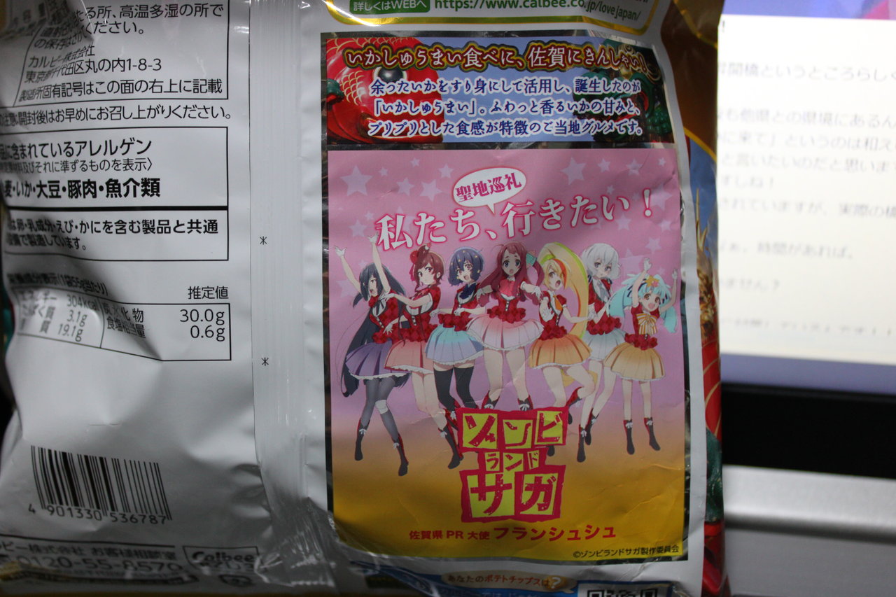 佐賀事変 カレーメシはおいしい 和えびのわっ 誰得 なブログ