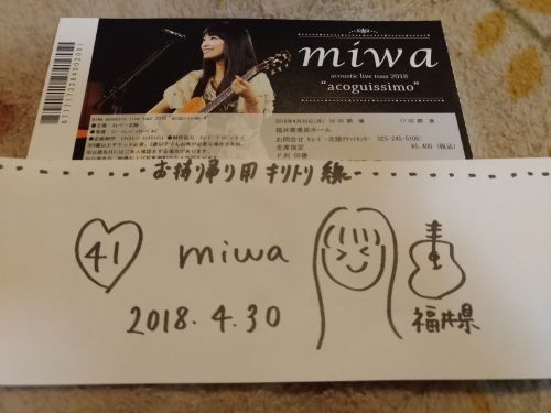 Miwa Acoguissimo4 福井 この日のこと