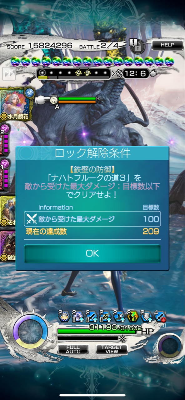 メビウスff サービス終了 攻略ブログまとめマグナム メビウスff サービス終了 攻略ブログまとめマグナム