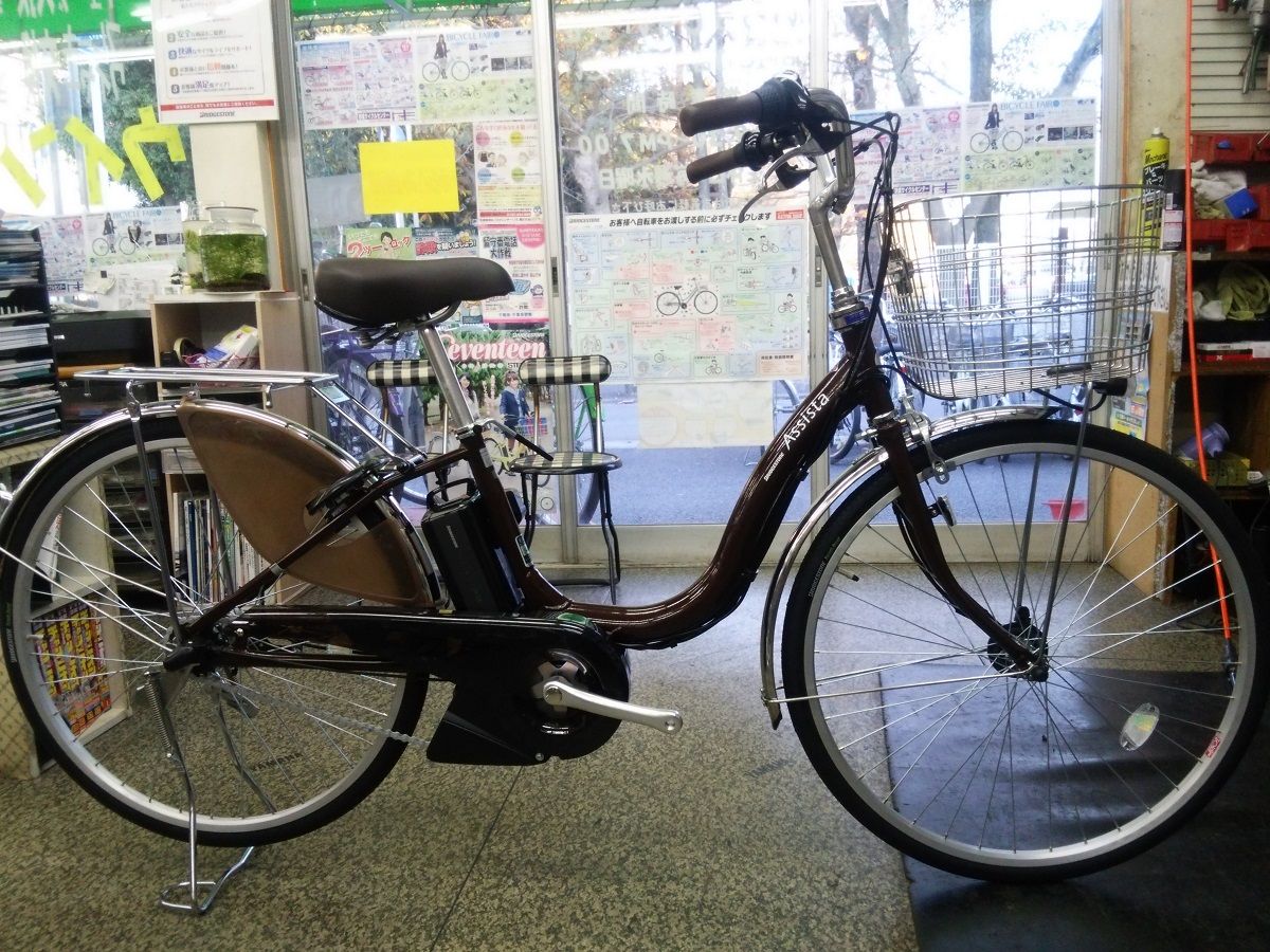 引き取り限定】電動自転車 ブリヂストン アシスタファイン 【公式通販】