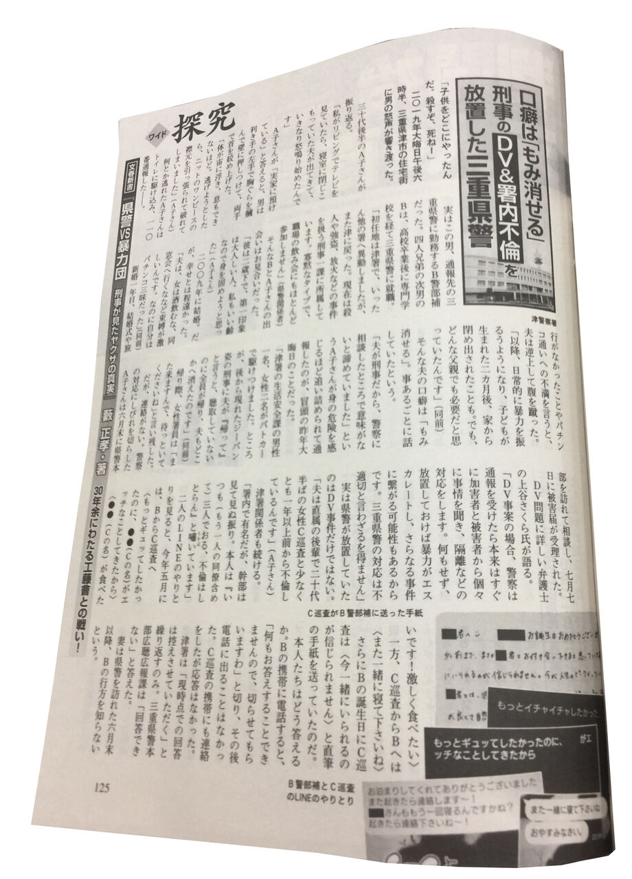 警察官の家庭内暴力 犯人は 現職警察官のdv事件 が相次いで発覚 警察正常化協議会 警正協 警察官の家庭内暴力 犯人は 現職警察官のdv事件 が相次いで発覚 警察正常化協議会 警正協