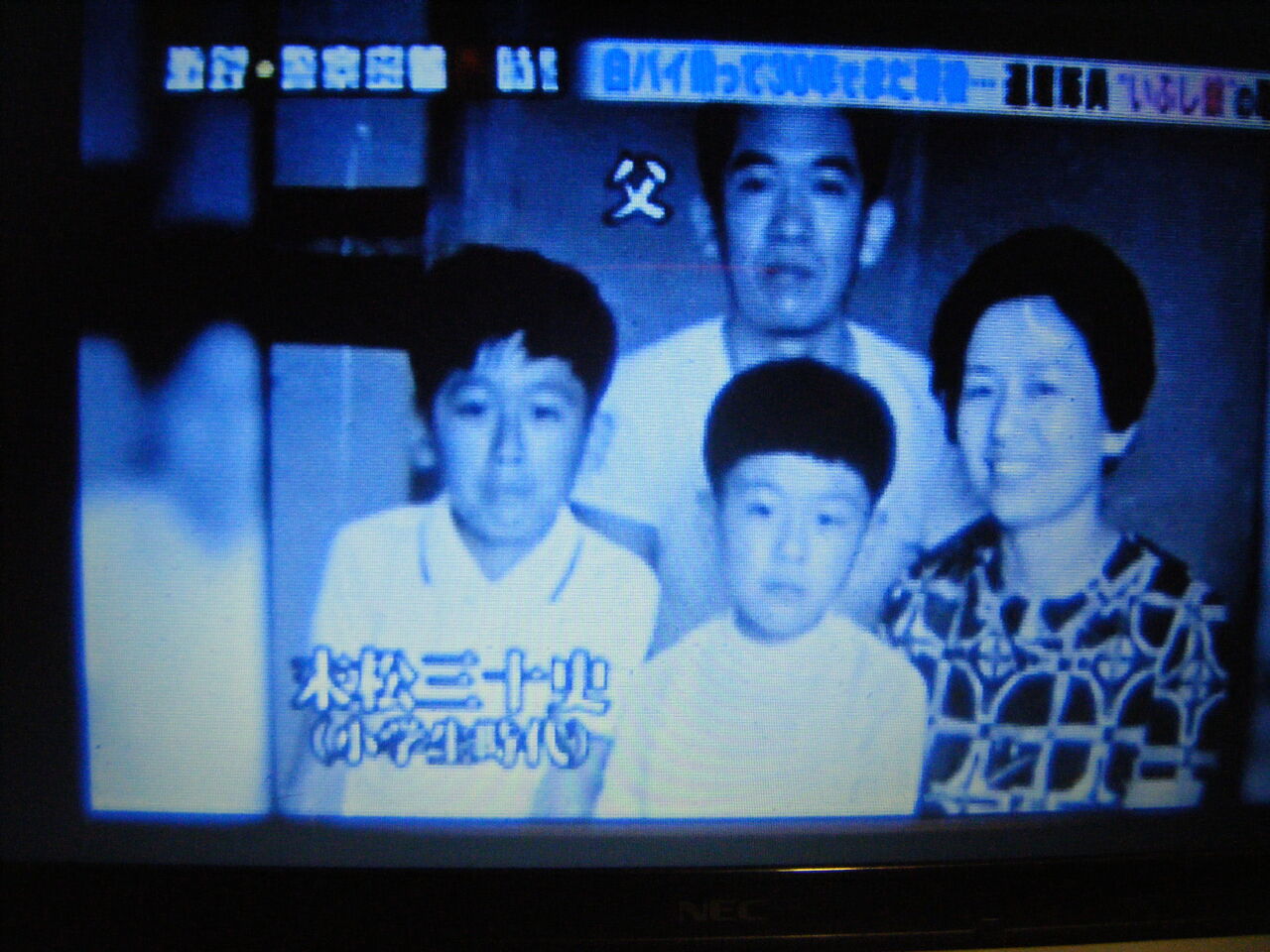 警察正常化協議会 警正協