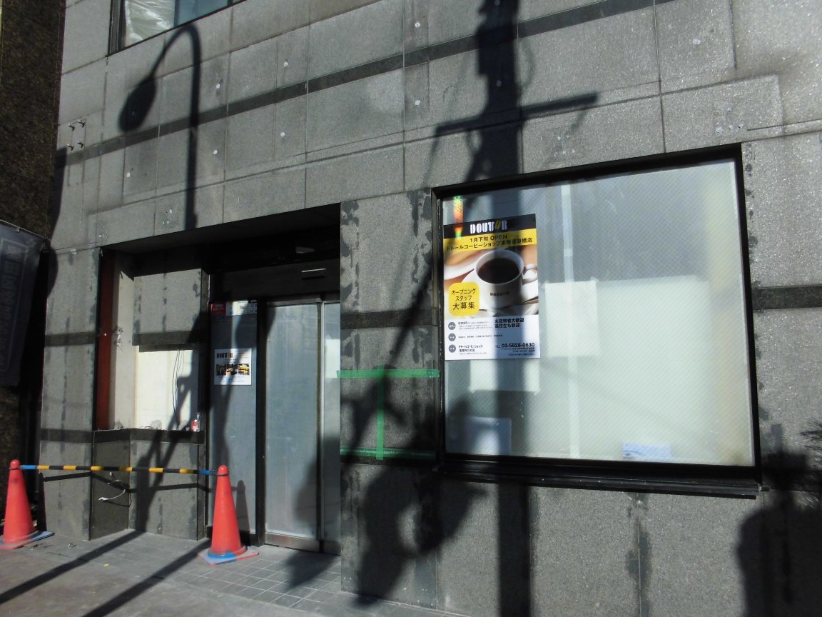 マック吾妻橋後にドトールコーヒー 源森水門耐震工事 押上 曳舟周辺の工事と風景 マック吾妻橋後にドトールコーヒー 源森水門耐震工事 押上 曳舟周辺の工事と風景