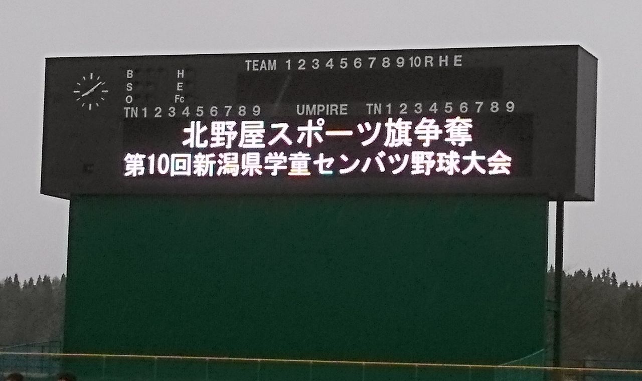 3 23 新潟県センバツ学童野球大会 1日目 けいせつ野球クラブ