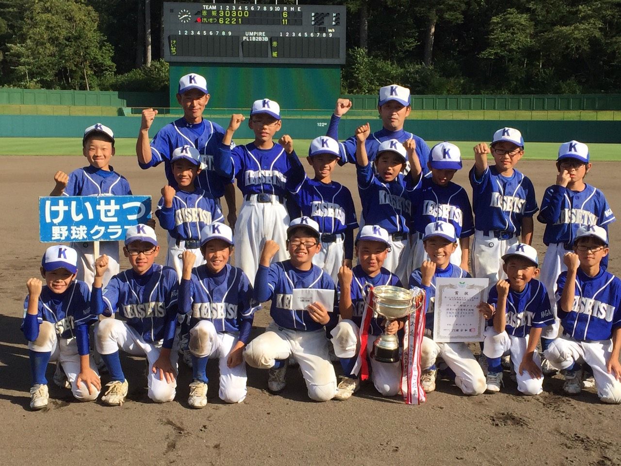 プレイバック集 けいせつ野球クラブ プレイバック集 けいせつ野球クラブ