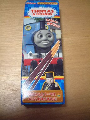 トーマスからのクリスマスプレゼント きかんしゃトーマスがいっぱい