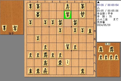 新規棋譜70手