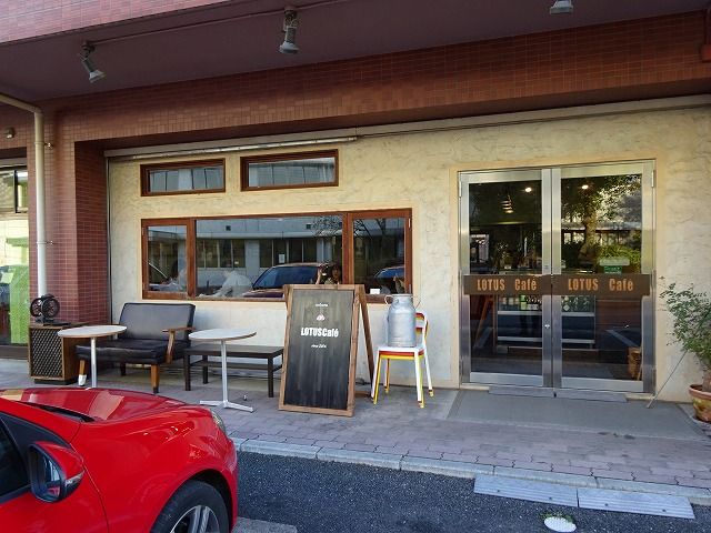 深谷のお洒落カフェ ロータス カフェ No 309 桶川高校柔道部顧問のブログ