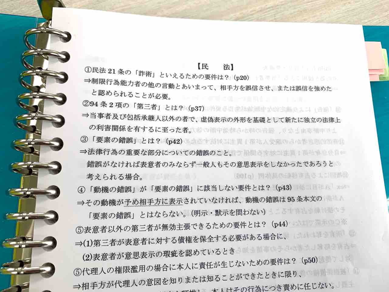 伊藤塾　バインダー　24冊　b5 a5 伊藤塾 バインダー 24冊 b5 a5 伊藤塾バインダー 計5冊【司法