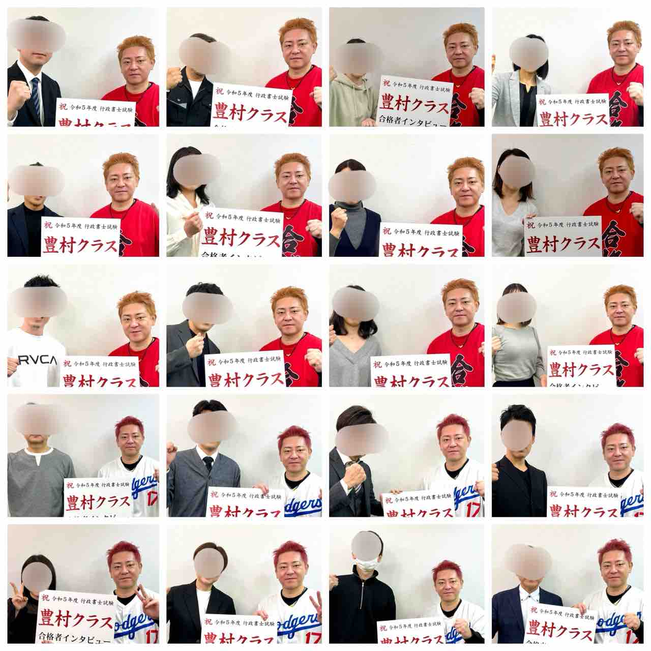 合格者から学ぼう‼️】豊村クラス・令和5年度合格者のテキスト類は