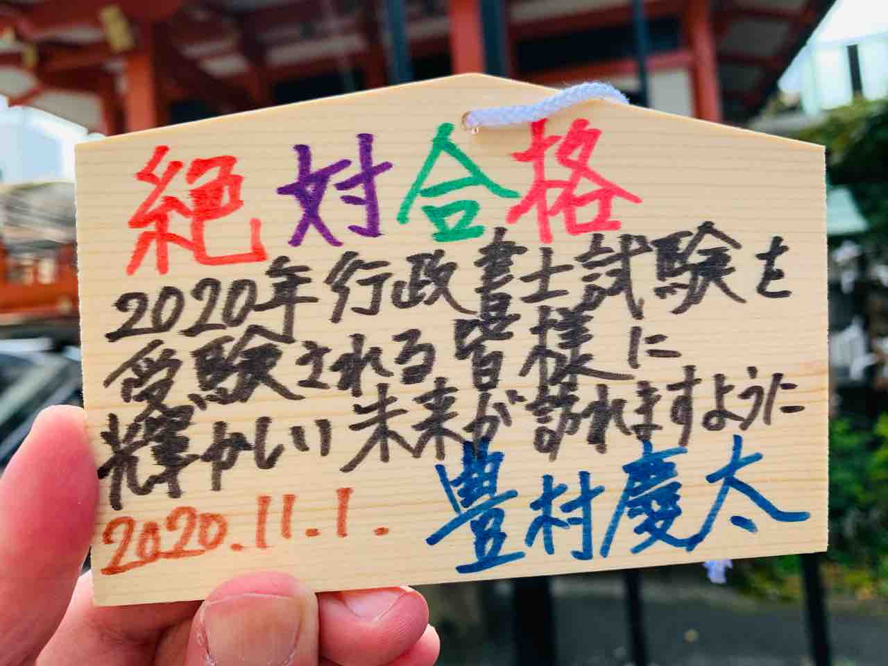 Youtube動画あり 豊村慶太のファイナルメッセージ やられたらやり返す 倍返しだ がupされました 行政書士試験対策 アガルート専任講師 豊村慶太のブログ 手を広げずに楽して合格 Youtube動画あり 豊村慶太のファイナルメッセージ やられたらやり返す 倍返しだ がupされました 行政書士試験対策 アガルート専任講師 豊村慶太のブログ 手を広げずに楽して合格