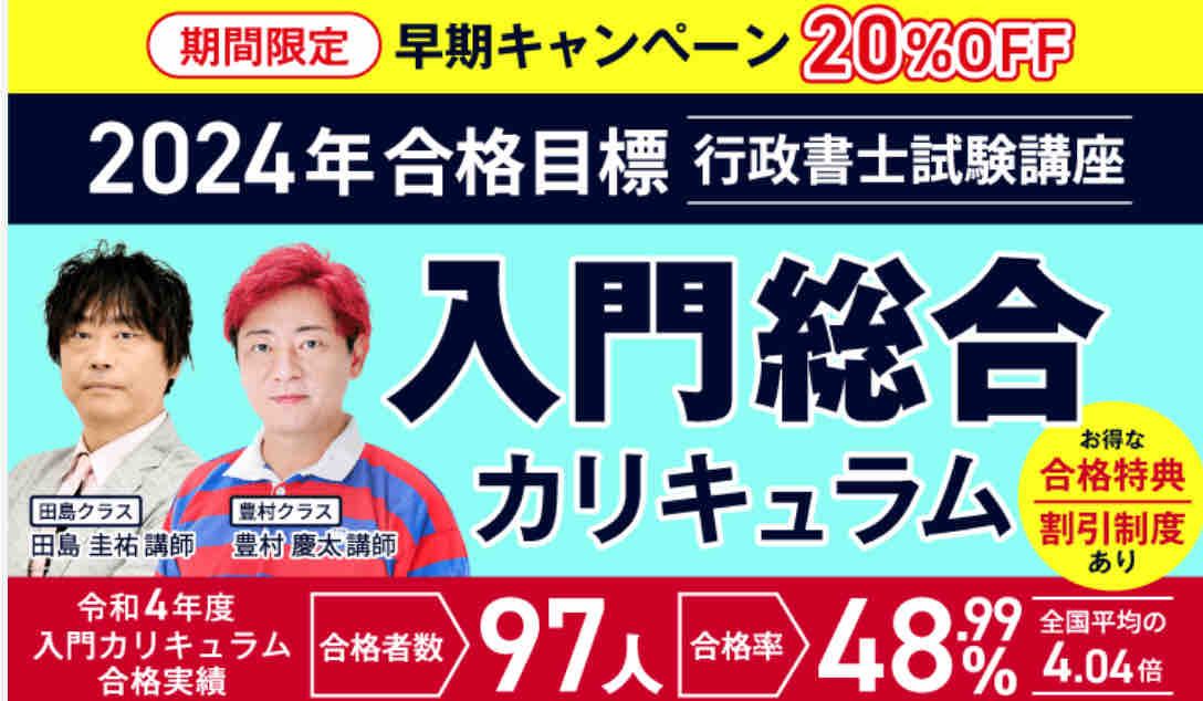 アプリ付】2025年版 出る順行政書士 合格問題集 (出る順行政書士
