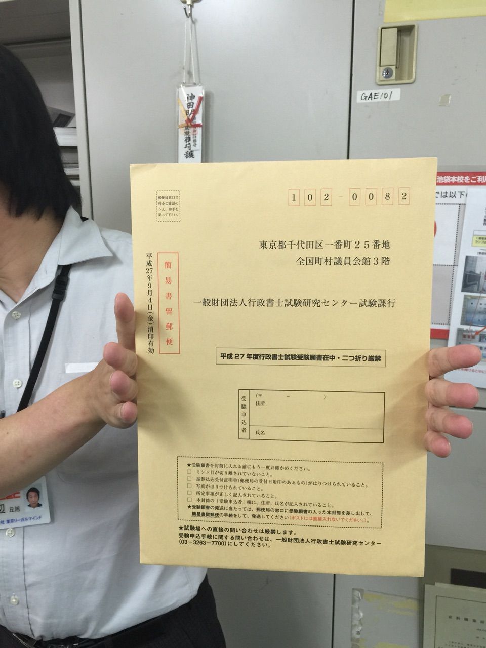 重要 池袋本校における 願書配布開始日 と 入荷部数 について 行政書士 試験対策 アガルート専任講師 豊村慶太のブログ 手を広げずに楽して合格