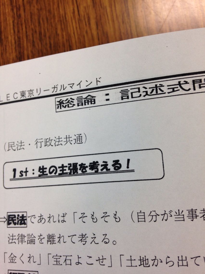 裁断済】2024年度記述60問解きまくり講座 最新版 2025年最新】lec