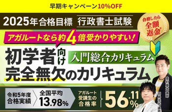 2025年本試験向け】『入門総合カリキュラム・豊村クラス9期生』秋の