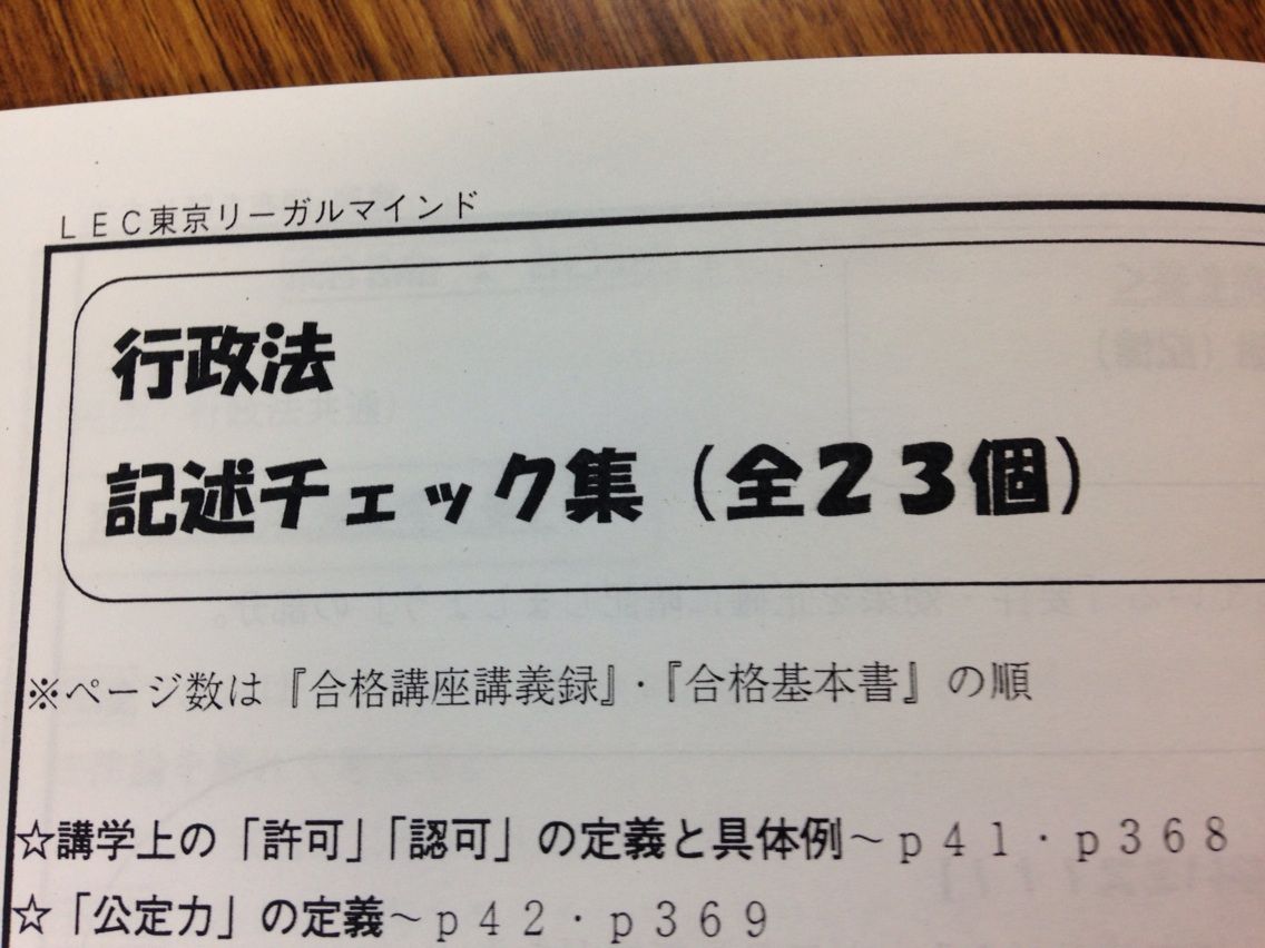 行政書士 LEC 2022年合格目標【記述60問解きまくり講座】 行政書士 LEC 2022年合格目標【記述60問解きまくり講座】 - メルカリ