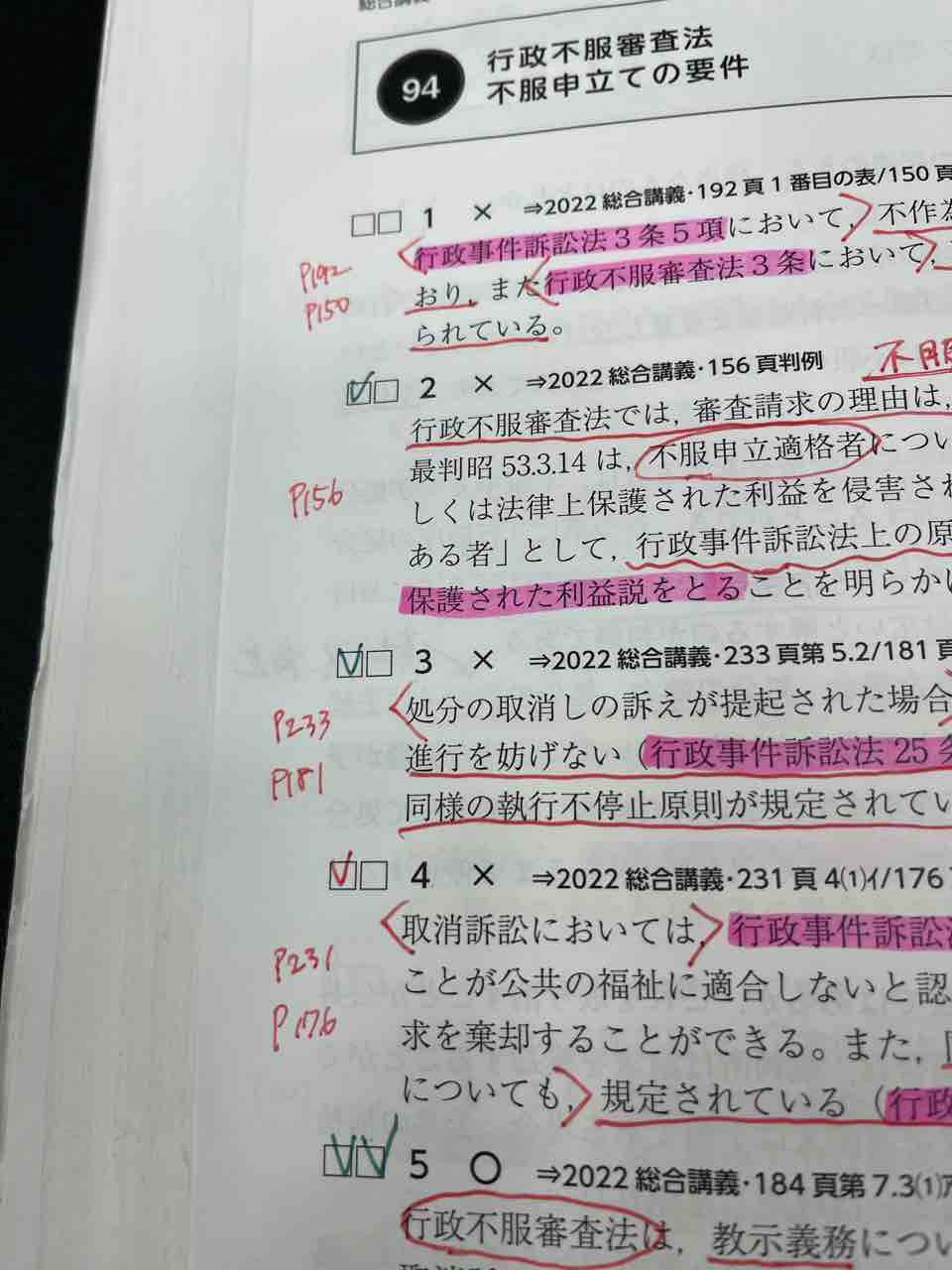 合格者から学ぼう‼️】豊村クラス・令和4年度の合格者の