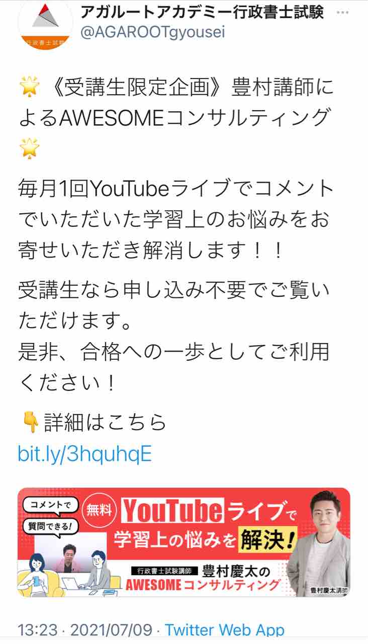 社長メッセージ 埼玉コンサルタント株式会社