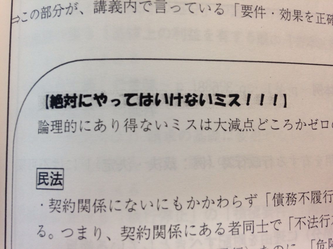 裁断済】2024年度記述60問解きまくり講座 最新版 2025年最新】lec