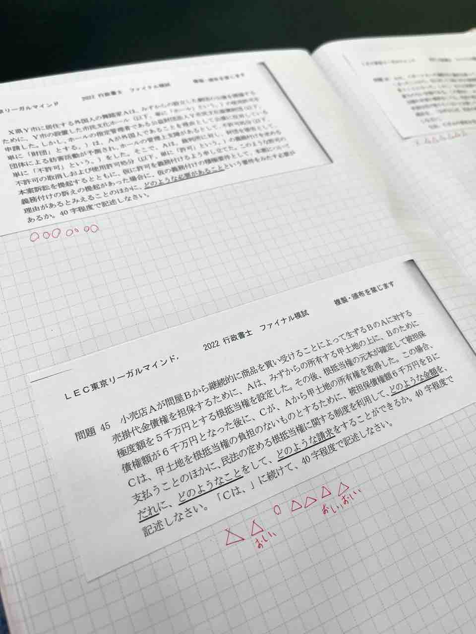 合格者から学ぼう‼️】豊村クラス・令和4年度の合格者のテキスト類は