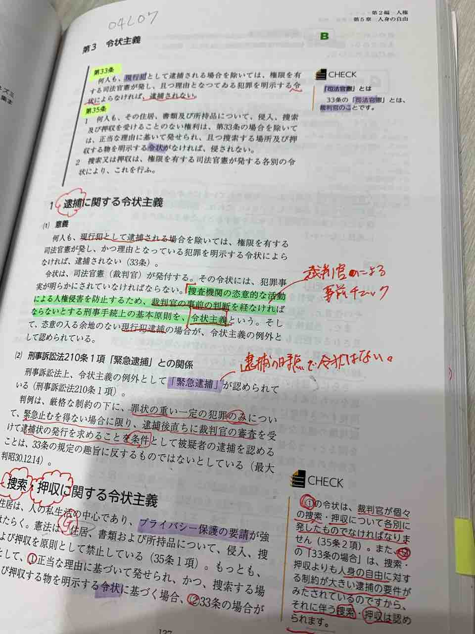 アガルート 行政書士 2023 他資格セレクト問題集 5法 2023年度版アガルート行政書士テキスト一式+ 問題集など - メルカリ