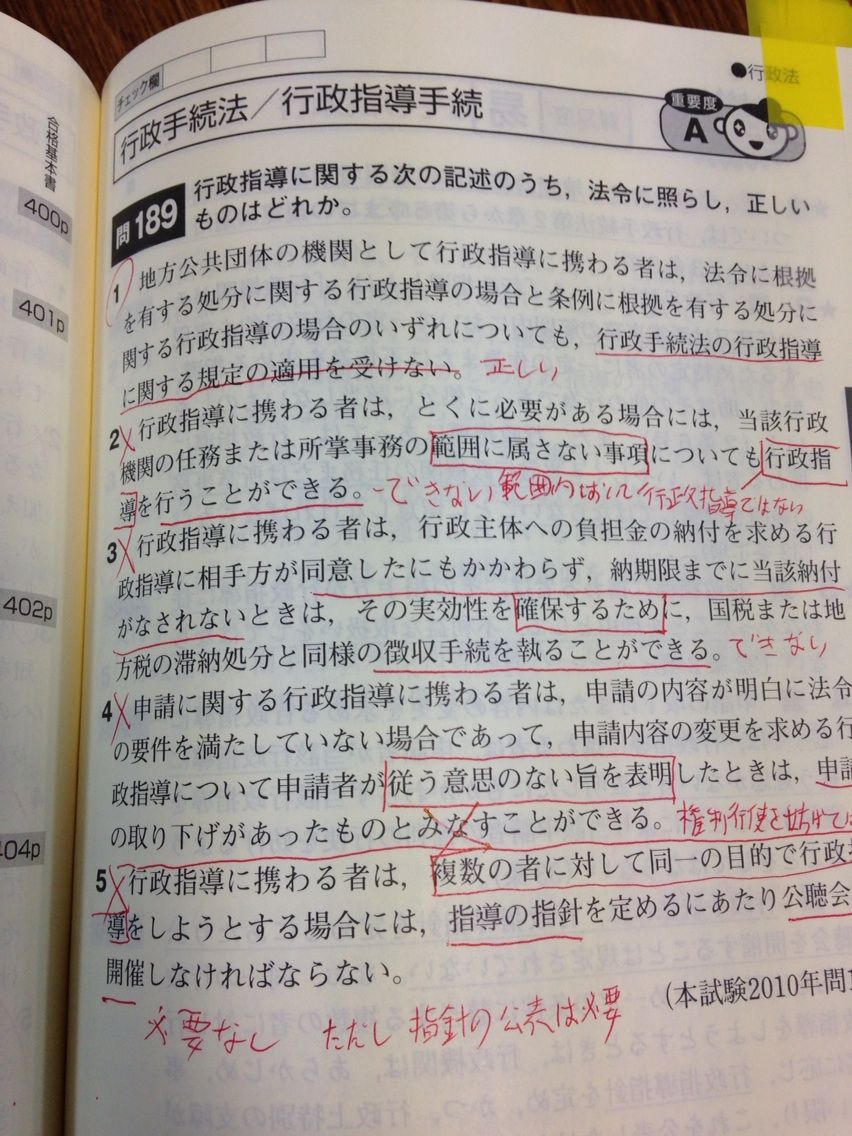 行政法の過去問分析の仕方 行政法学習はこうやりましょう 行政書士試験対策 アガルート専任講師 豊村慶太のブログ 手を広げずに楽して合格 行政法の過去問分析の仕方 行政法学習はこうやりましょう 行政書士試験対策 アガルート専任講師 豊村慶太のブログ 手を広げずに楽して合格