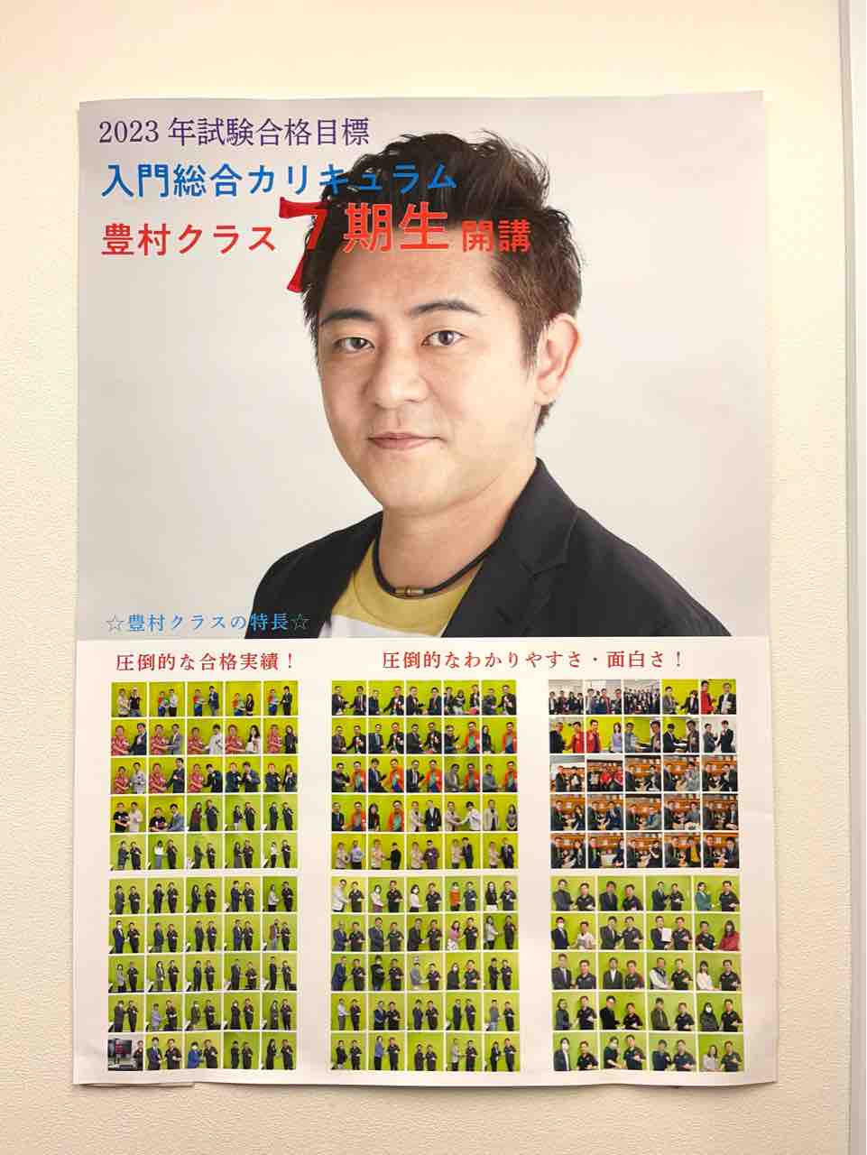 行政書士　中上級総合カリキュラム　アガルート　2022 アガルート 行政書士 2022年 中上級総合カリキュラム【豊村クラス】
