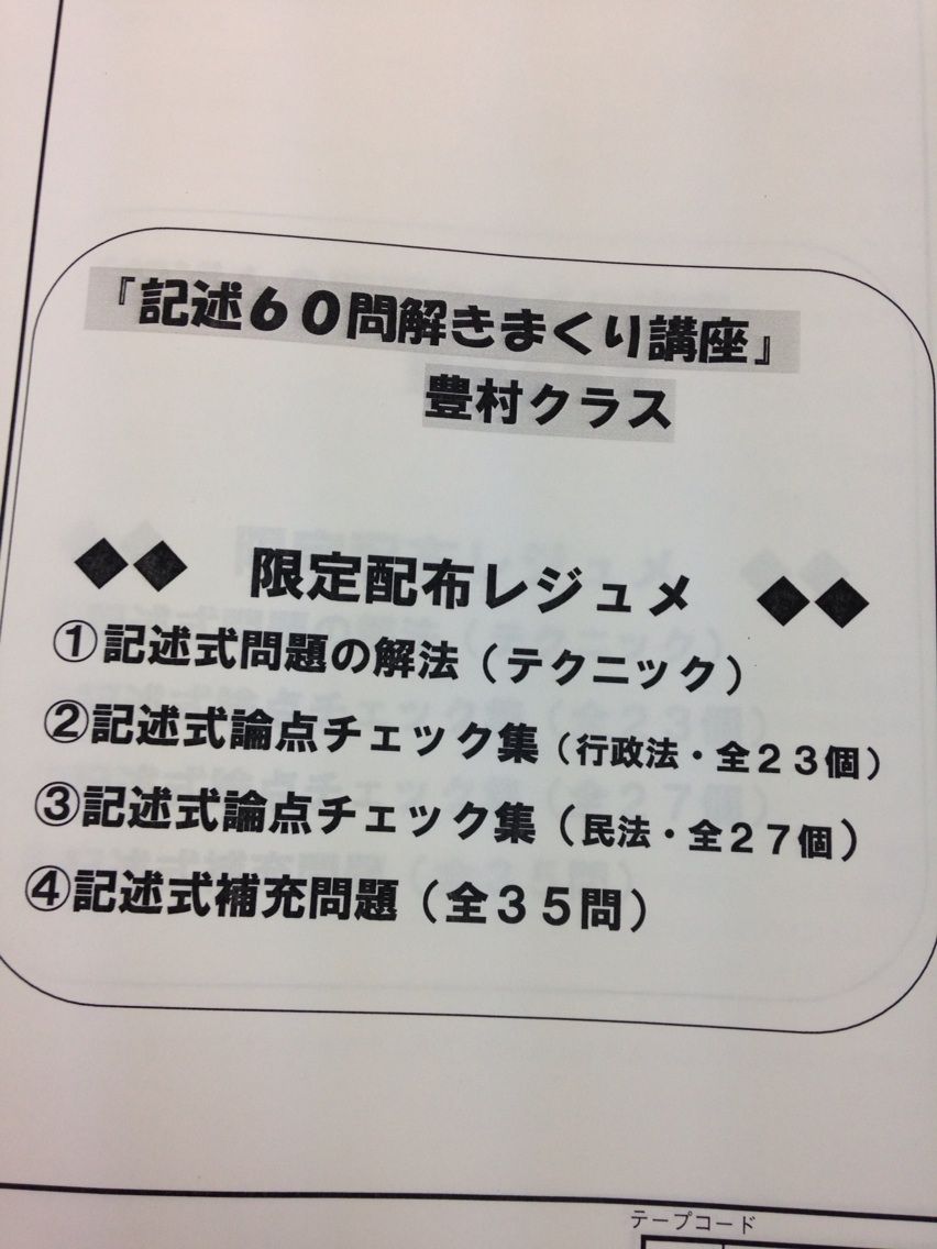 行政書士 LEC 2022年合格目標【記述60問解きまくり講座】 行政書士 LEC 2022年合格目標【記述60問解きまくり講座】 2022年合格