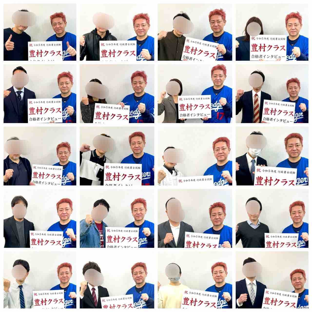 合格者から学ぼう‼️】豊村クラス・令和5年度合格者のテキスト類は