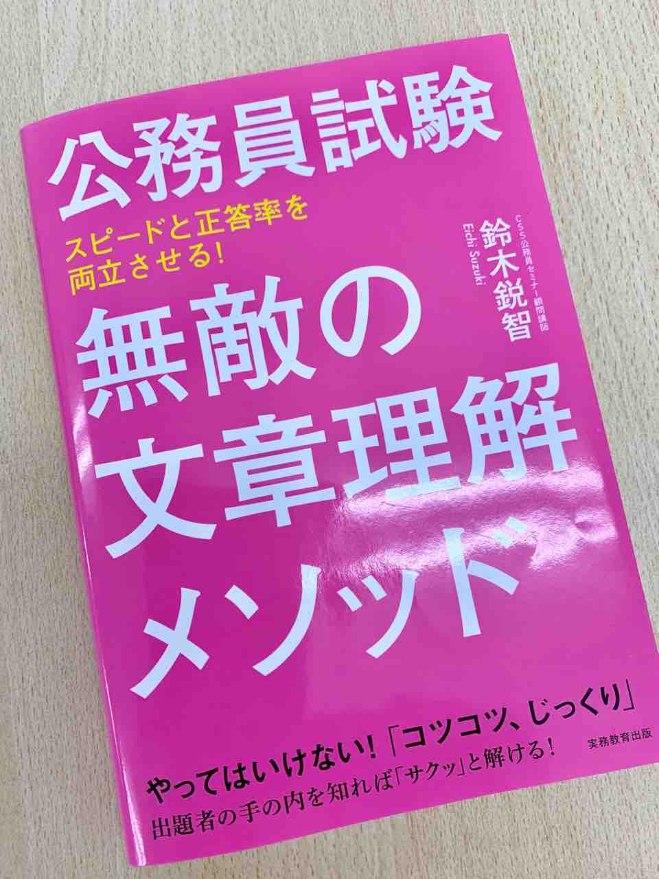 豊村ゼミ２期生report １１ ゼミにおける 文章理解 の進捗について 行政書士試験対策 アガルート専任講師 豊村慶太のブログ 手を広げずに楽して合格