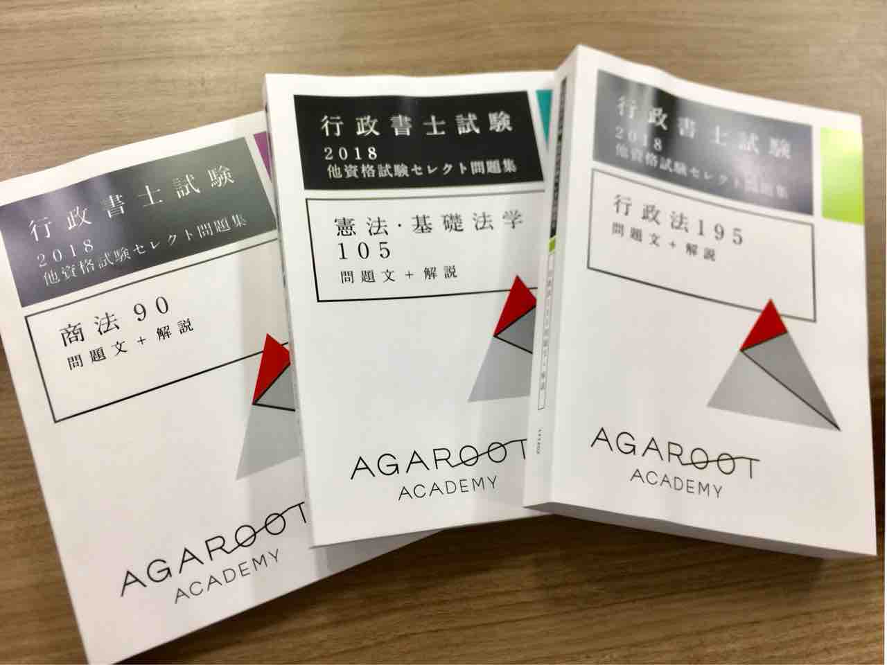 演習・民法】2018 どうしても時間が取れない人のための問題セレクト