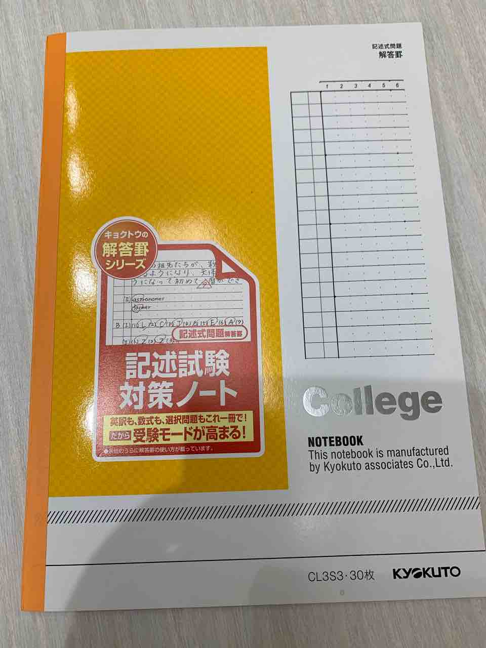 豊村クラス・合格者の学習ツール】記述練習用ノート。 : 行政