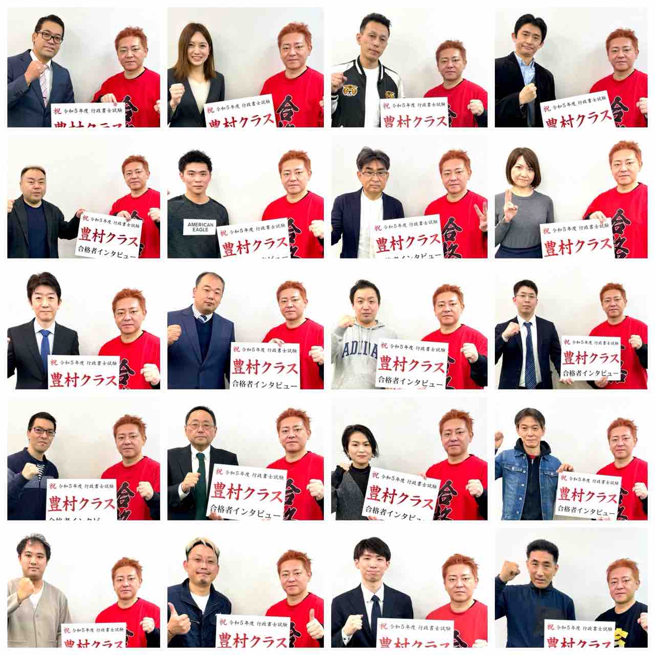 合格者から学ぼう‼️】豊村クラス・令和5年度合格者のテキスト類は