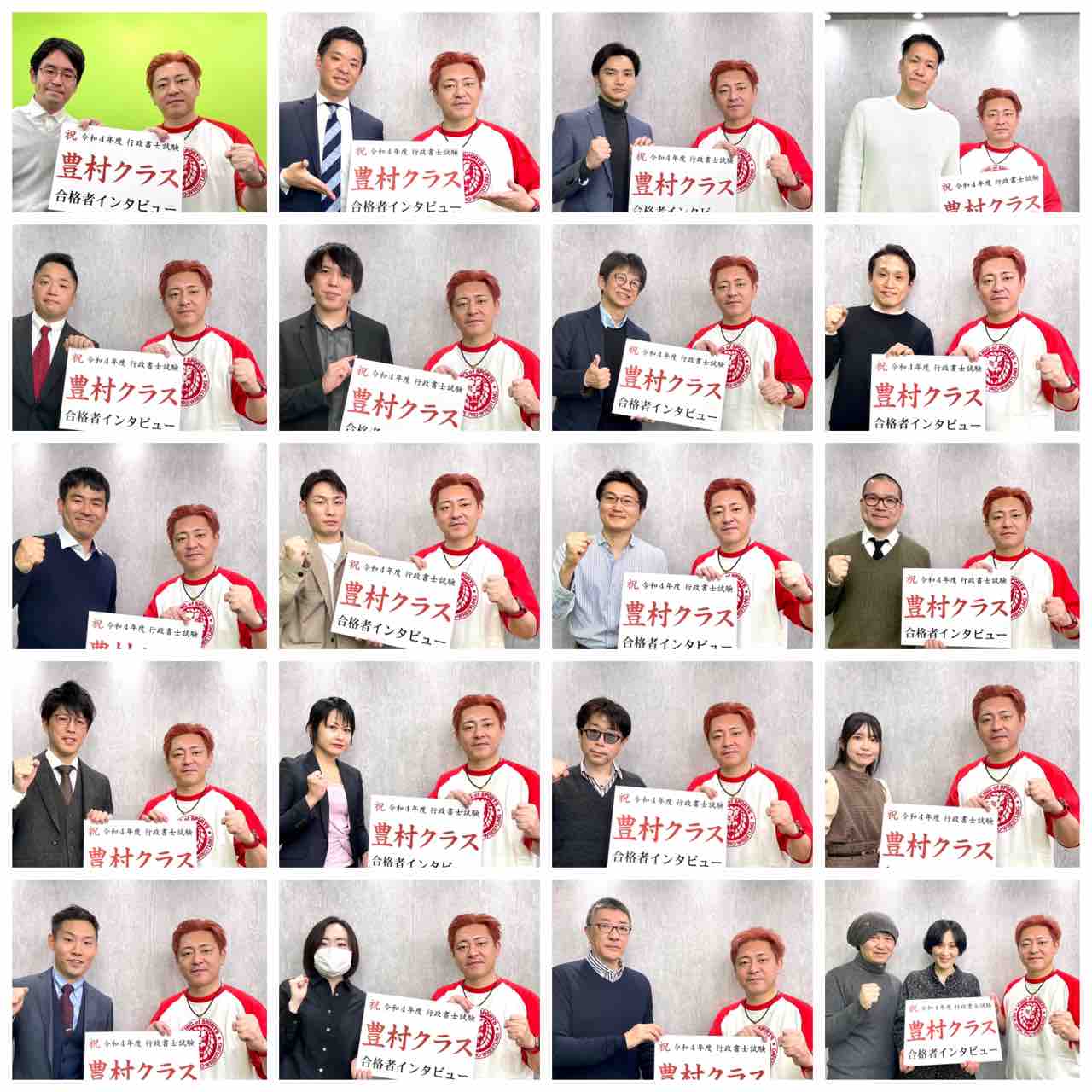 合格者から学ぼう‼️】豊村クラス・令和4年度の合格者のテキスト類は