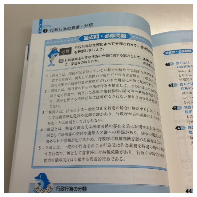 具体的な復習方法(行政法・憲法共通)。 : 行政書士試験対策 具体的な復習方法(行政法・憲法共通)。 : 行政書士試験対策