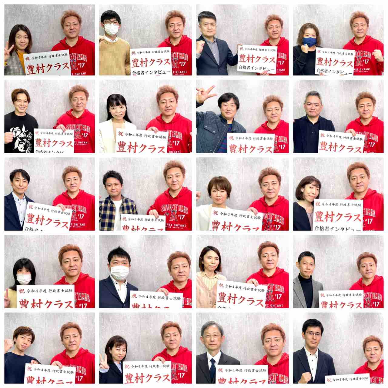 合格者から学ぼう‼️】豊村クラス・令和4年度の合格者の