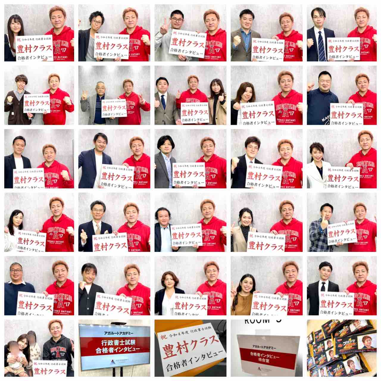 合格者から学ぼう‼️】豊村クラス・令和4年度の合格者の