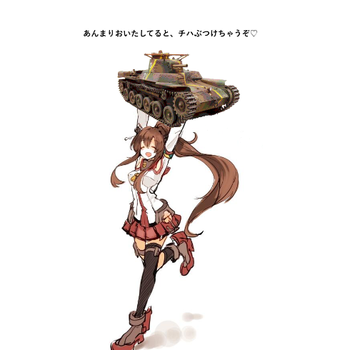 艦これ うるせえ武蔵ぶつけんぞ 艦これまとめ大全