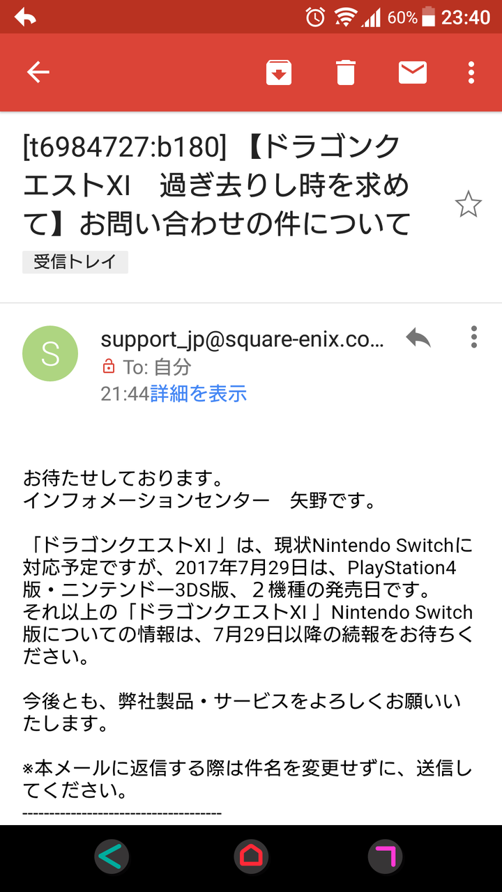 待つか どうするか Switch版dq11 後発確定 ニュースコントローラー 待つか どうするか Switch版dq11 後発確定 ニュースコントローラー